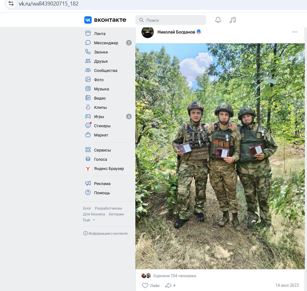 Bogdanov_Nikolay_002__SoR_007__-VK.jpg Bogdanov_Nikolay_002__SoR_007__-VK.jpg